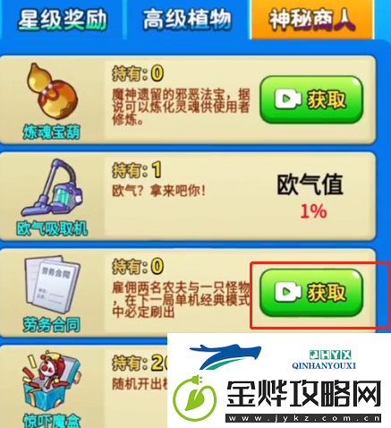 别惹农夫幽冥白虎怎么解锁