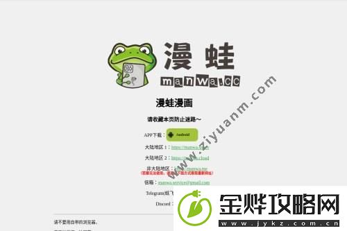 漫蛙漫画免费漫画入口