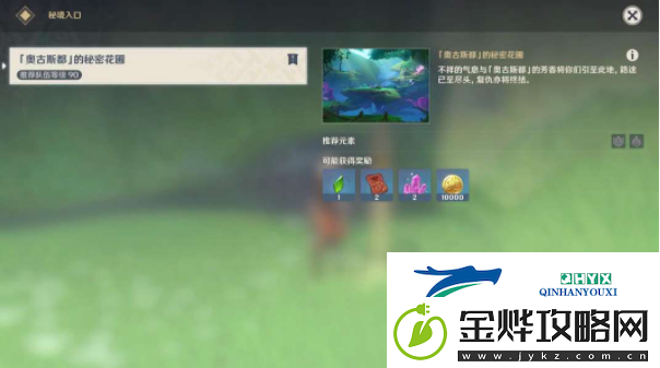 原神4.8香氛瓶之章第一幕任务怎么做