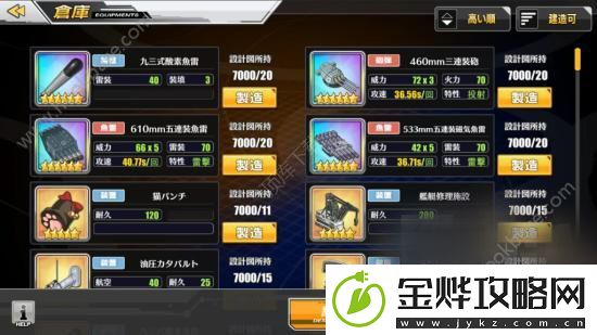 碧蓝航线明石是什么舰船