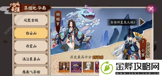 阴阳师地域鬼王烟烟罗怎么打