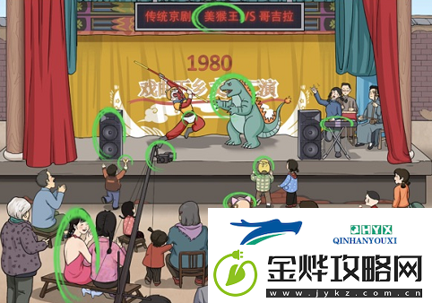 文字玩出花怀旧岁月34怎么过