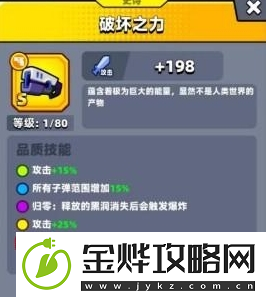 弹壳特攻队破坏之力怎么样