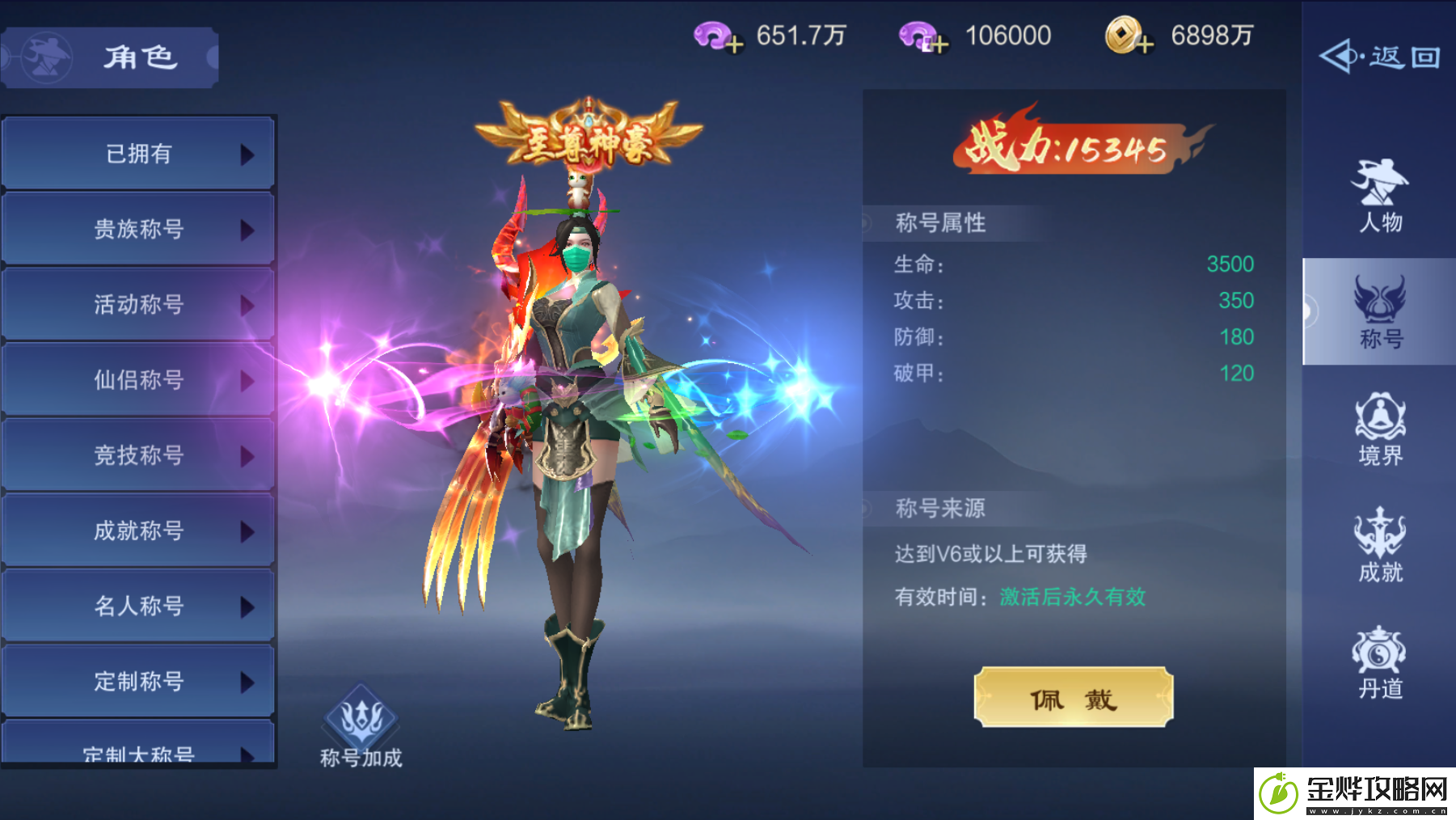 仙风道骨角色系统介绍