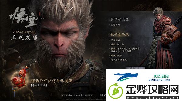 黑神话悟空长嘴脸怎么样