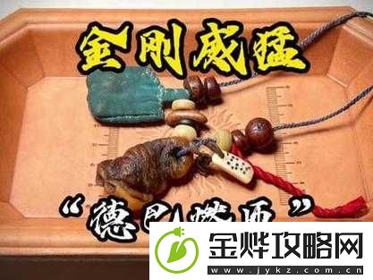 金刚杵捣肉莲法之神秘独特修行法门探讨