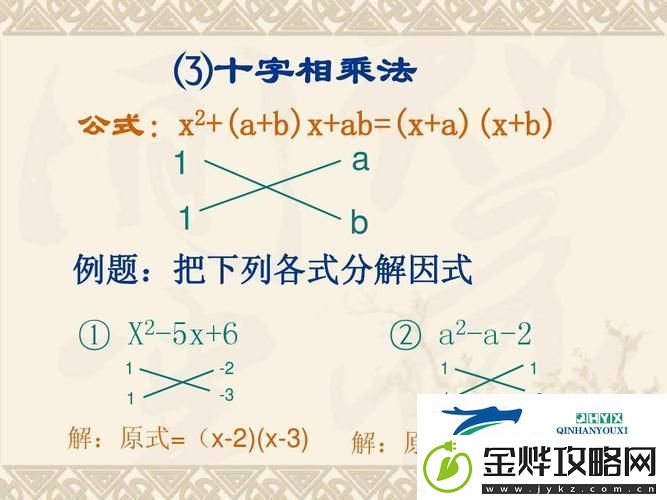 分式方程交叉相乘法原理