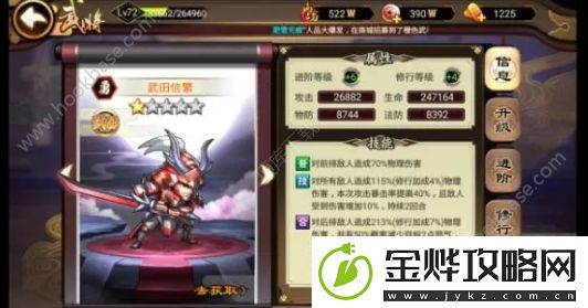 星期六魔王中哪个橙将比较好