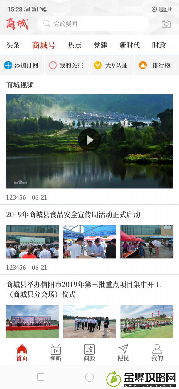 云上商城手机软件下载