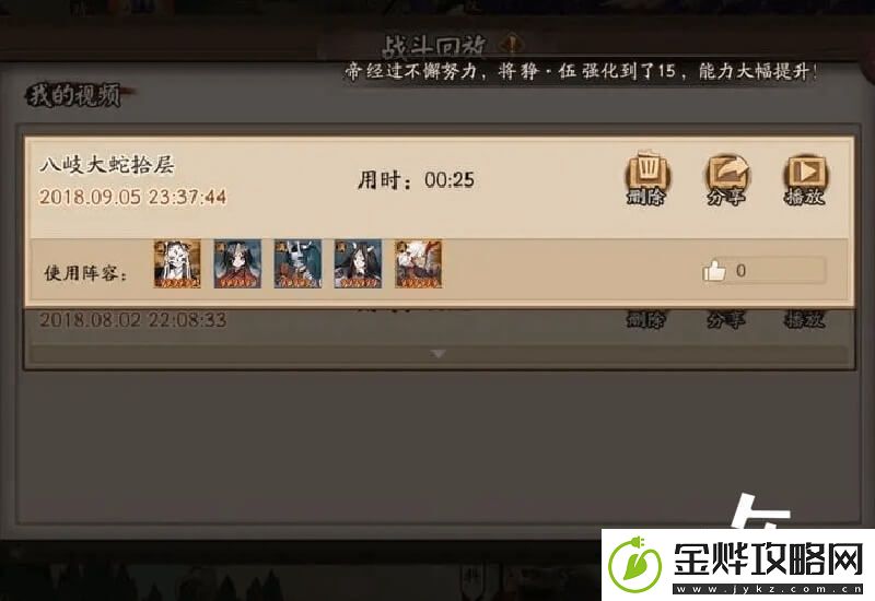 阴阳师手游卖号怎么估价价格
