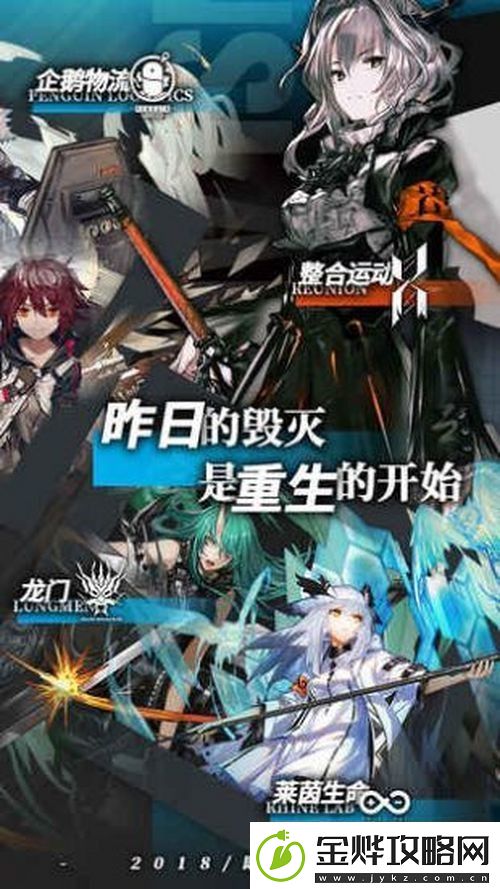 明日方舟闪退怎么解决方法
