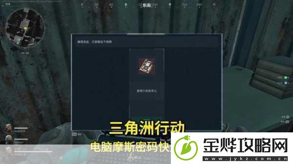 三角洲行动