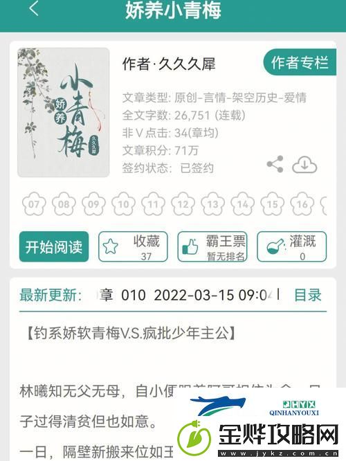 反差小青梅不经C1V1