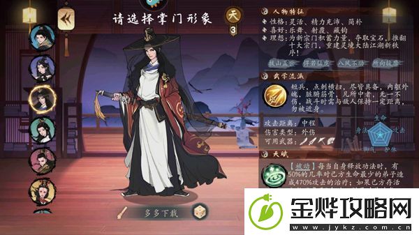 千古江湖梦华为版app下载千古江湖梦华为版安卓下载