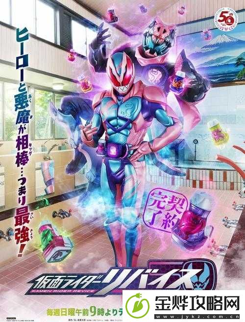 假面骑士利维斯29集高清在线观看