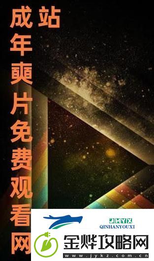 新即时动态揭秘——免费站在线观看人数更新时间