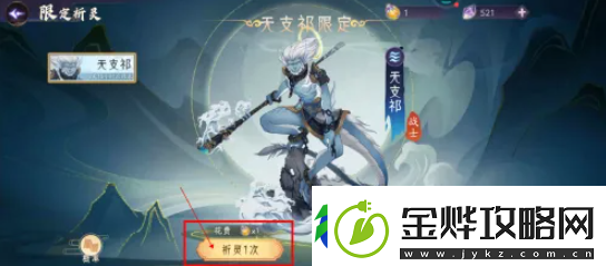 上古有灵妖如何抽限定上古有灵妖怎样参加无支祁限时祈灵活动