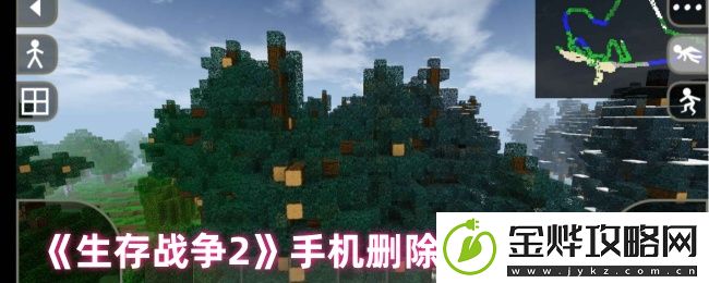 生存战争2手机删除存档地图步骤