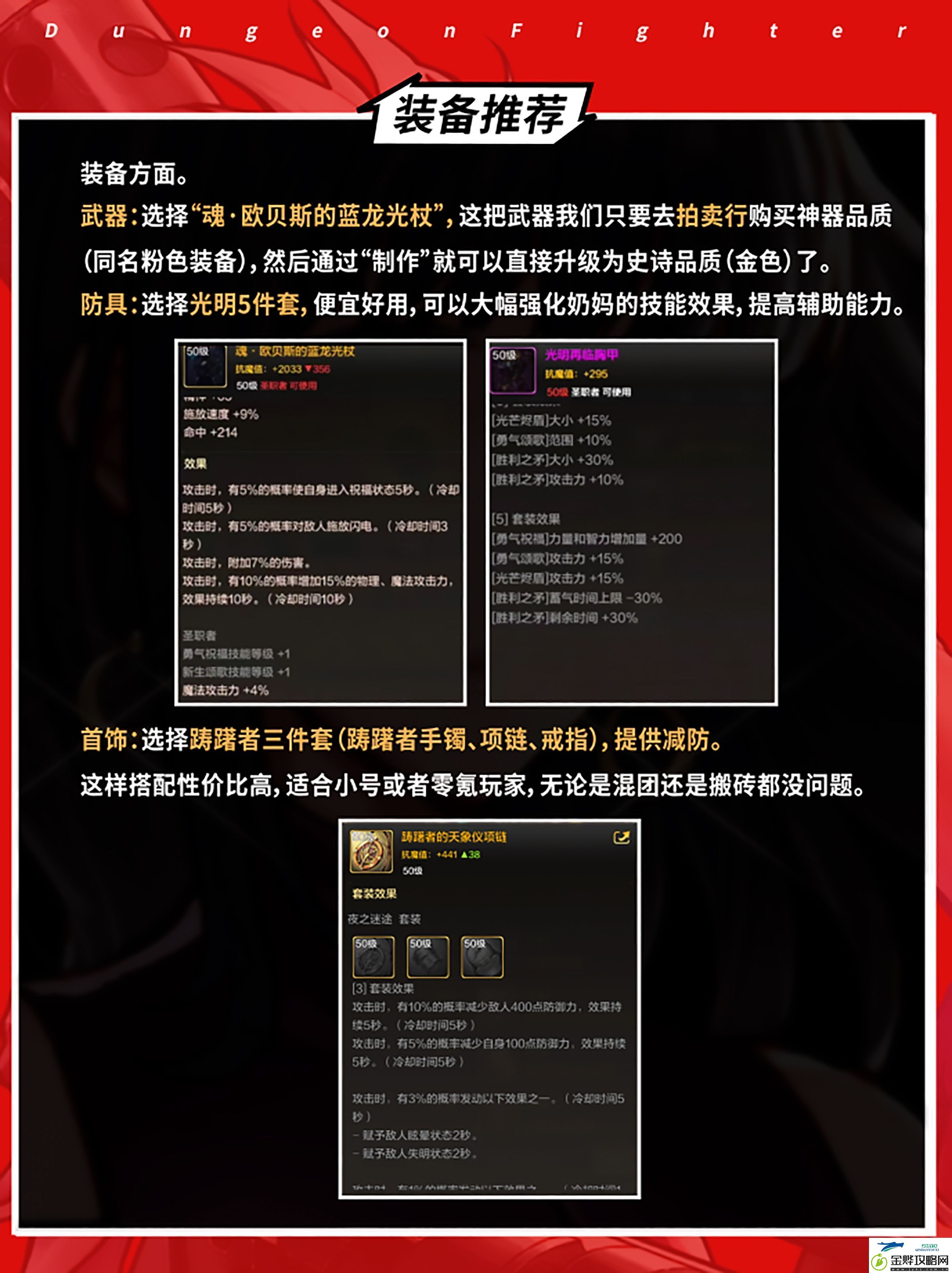 地下城与勇士