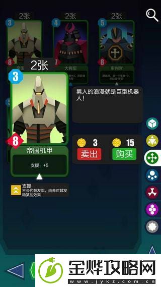 2047支援牌怎么打