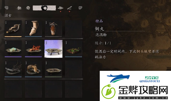 黑神话悟空铜丸怎么获得