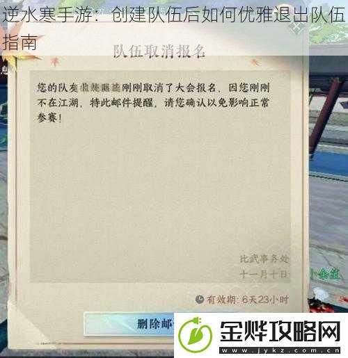 逆水寒手游