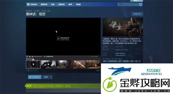 黑神话悟空性能测试工具怎么下载