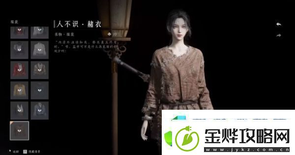 燕云十六声免费时装怎么获得
