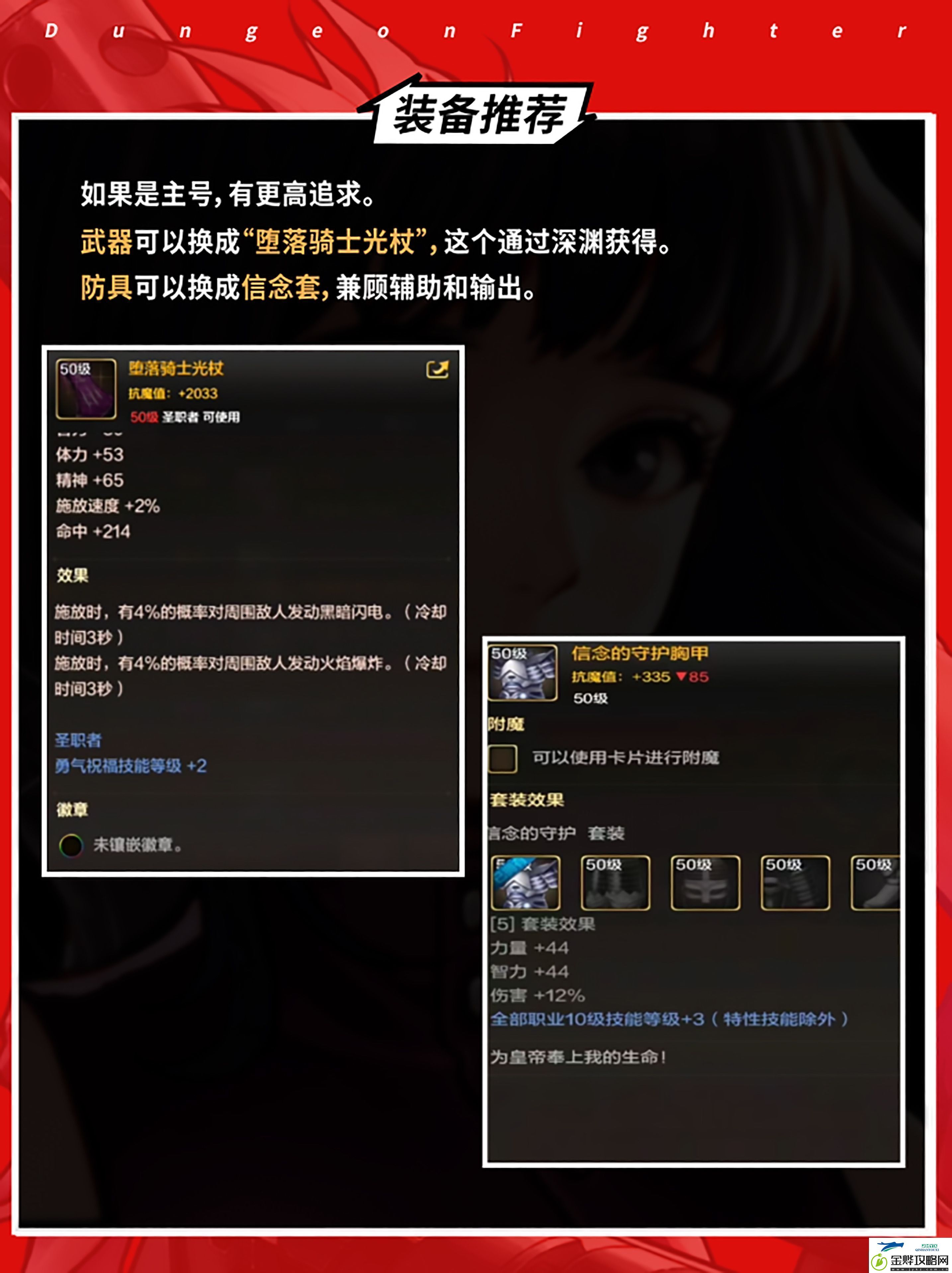 地下城与勇士