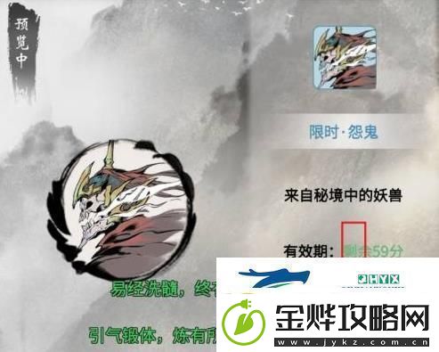 一念逍遥易容怎么用易容使用方法