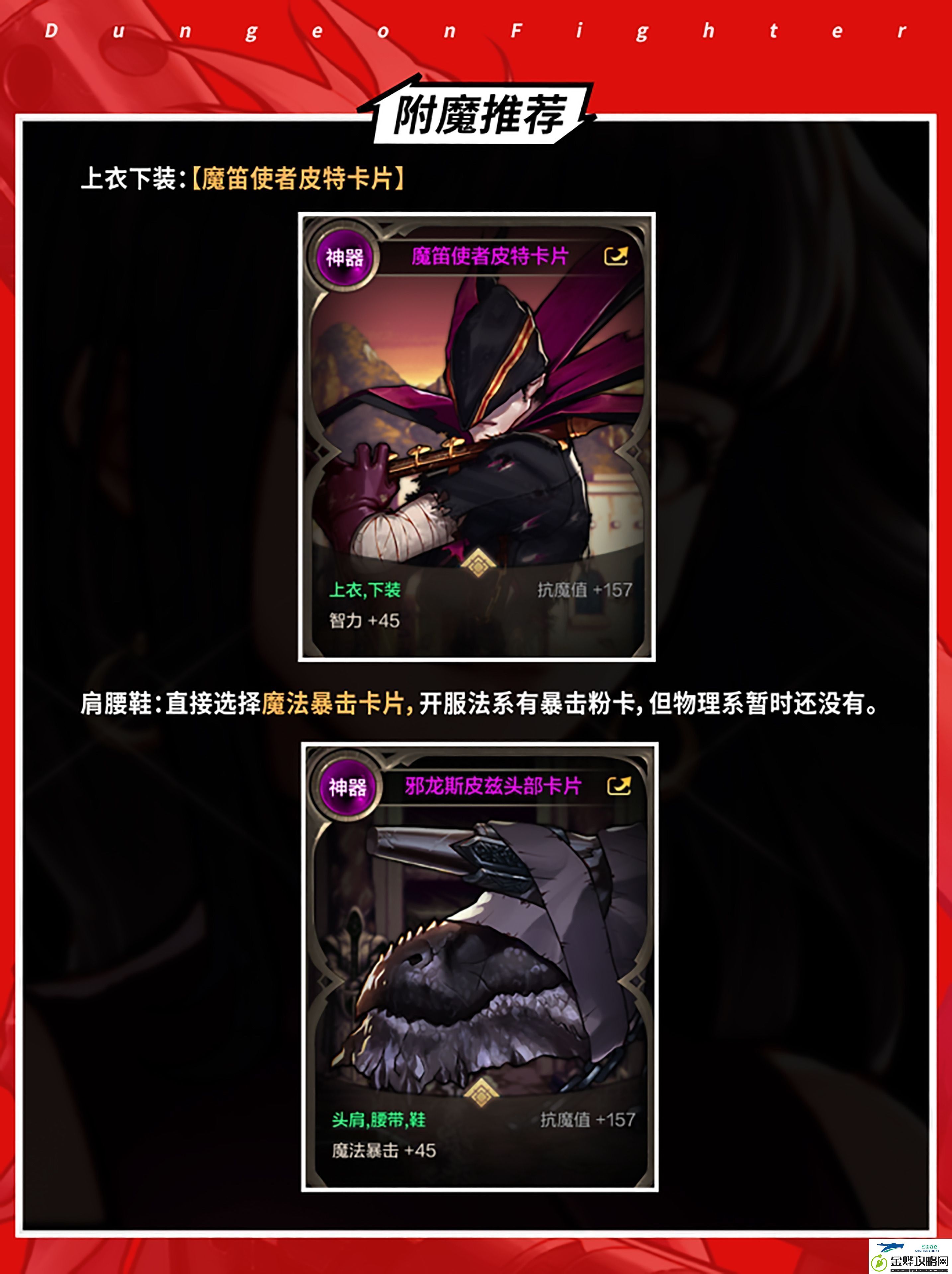 地下城与勇士