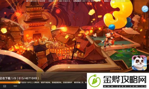 神武3手游双开/多开教程
