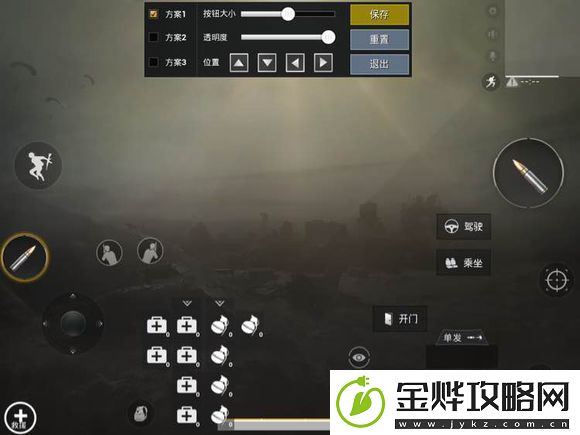绝地求生刺激战场4指/多指键位设置