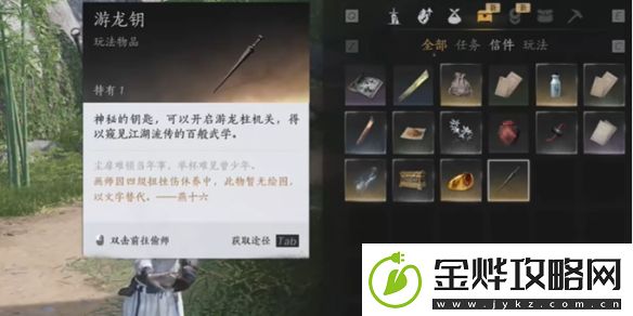 燕云十六声游龙钥怎么获得游龙钥获得方法介绍