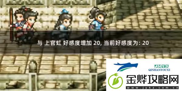 逸剑风云决上官虹怎么入队