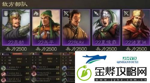 三国志战棋版五级地怎么打