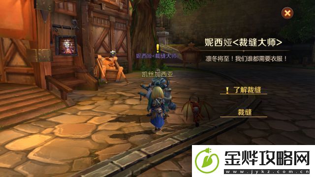 我叫MT4生活技能升级玩法详解