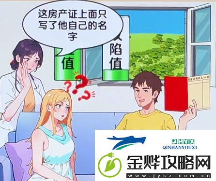 爆梗找茬王拯救恋爱脑通关攻略
