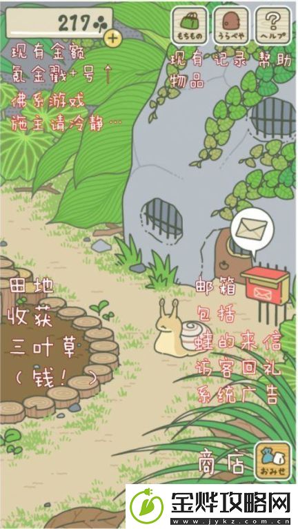 旅行青蛙怎么设置成中文