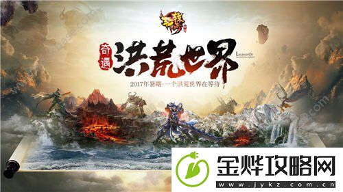 轩辕传奇手游装备元神怎么激活