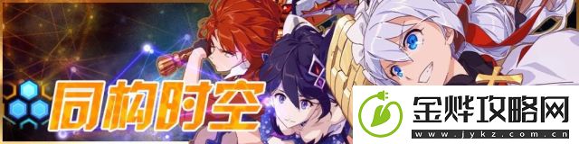 崩坏学园23月活动有哪些