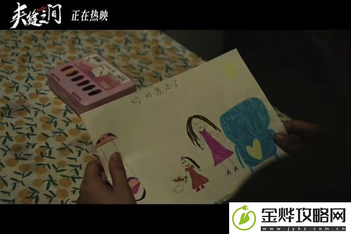夹缝之间片段上线