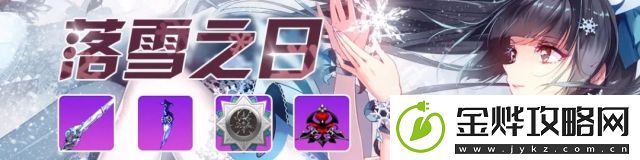 崩坏学园23月活动有哪些