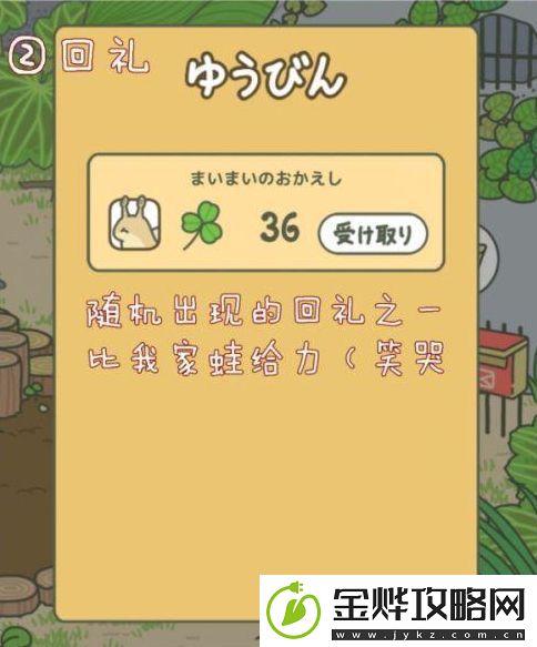 旅行青蛙怎么设置成中文