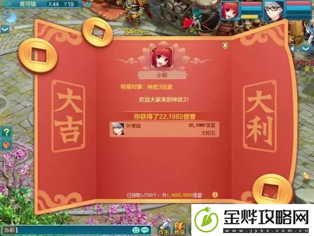 神武3手游新区＂名动三界＂3月30日开启