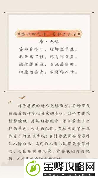 诗词小才子