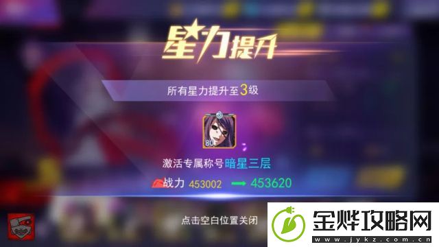 东京战纪角色养成升星攻略详解