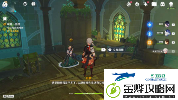 原神4.8香氛瓶之章第一幕任务怎么做