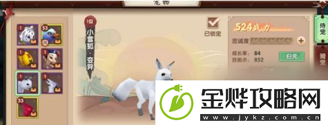 寻仙手游宠物小雪狐在哪