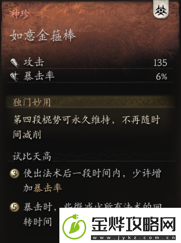 黑神话
